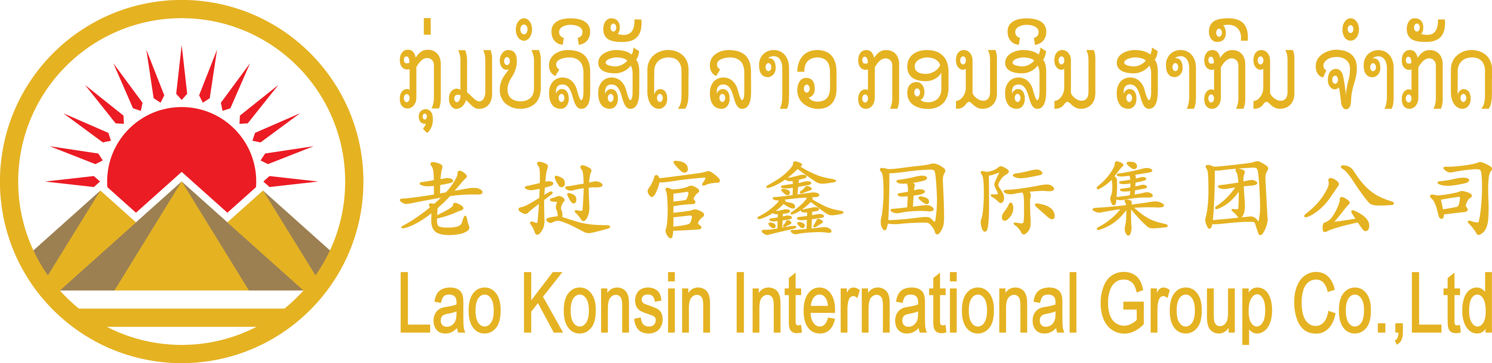 老挝官鑫国际集团公司